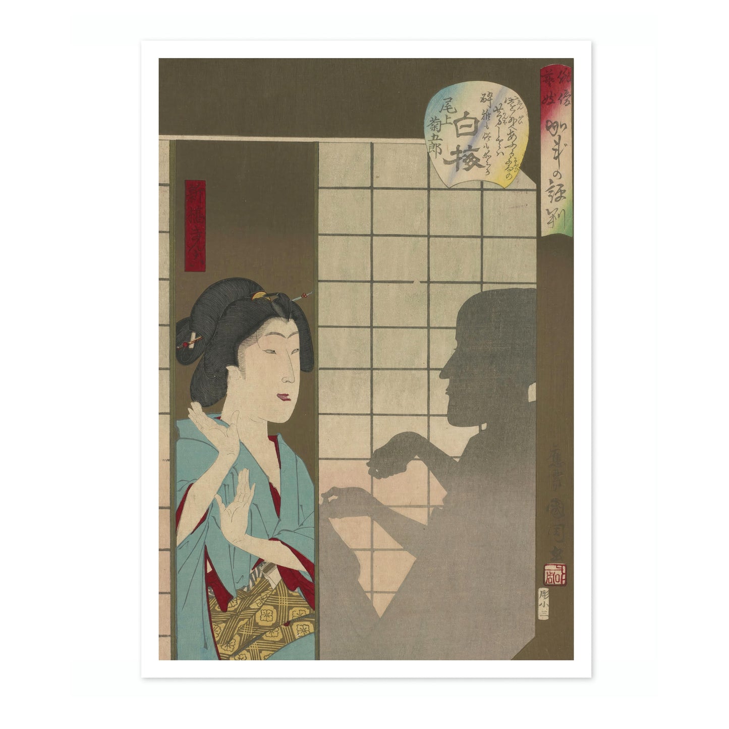 Texte : L'Ombre de la Geisha