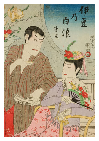 Couverture de livre pour Izuno Shiranami print