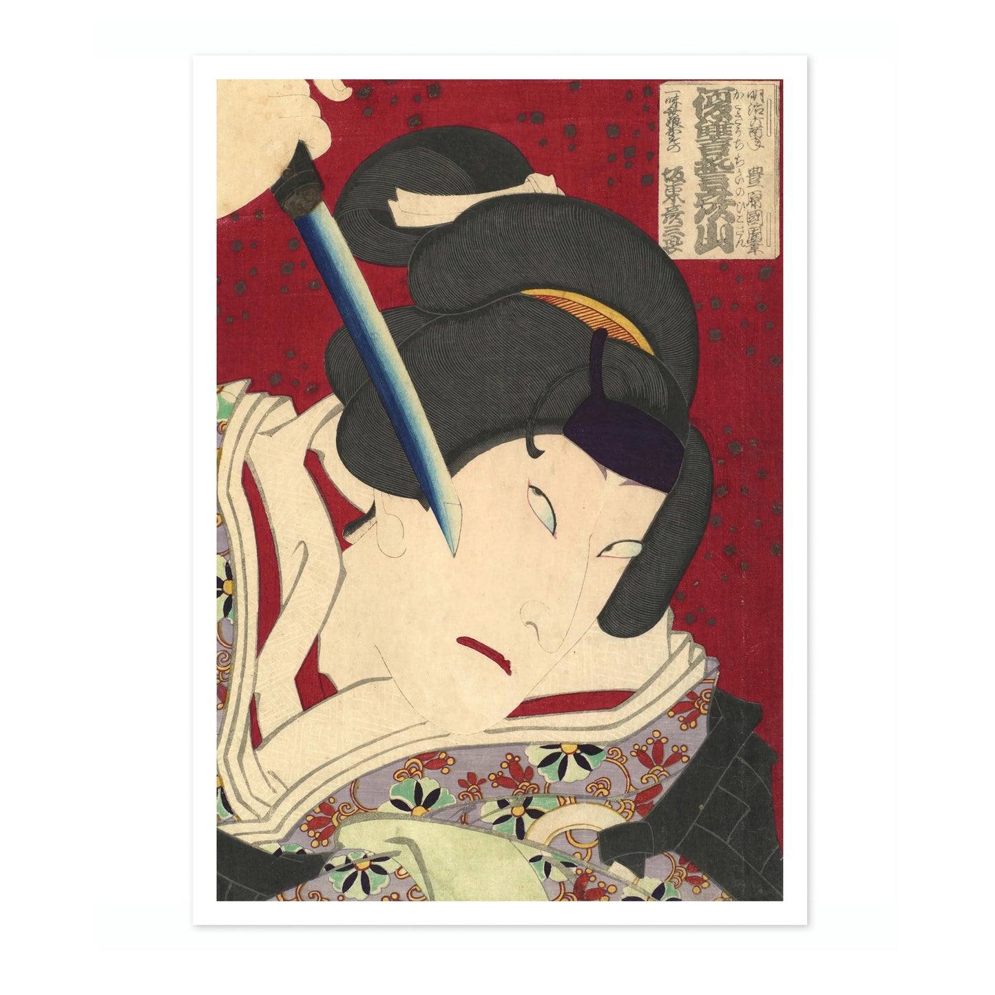 Katakiuchi Chikai no Hikosan