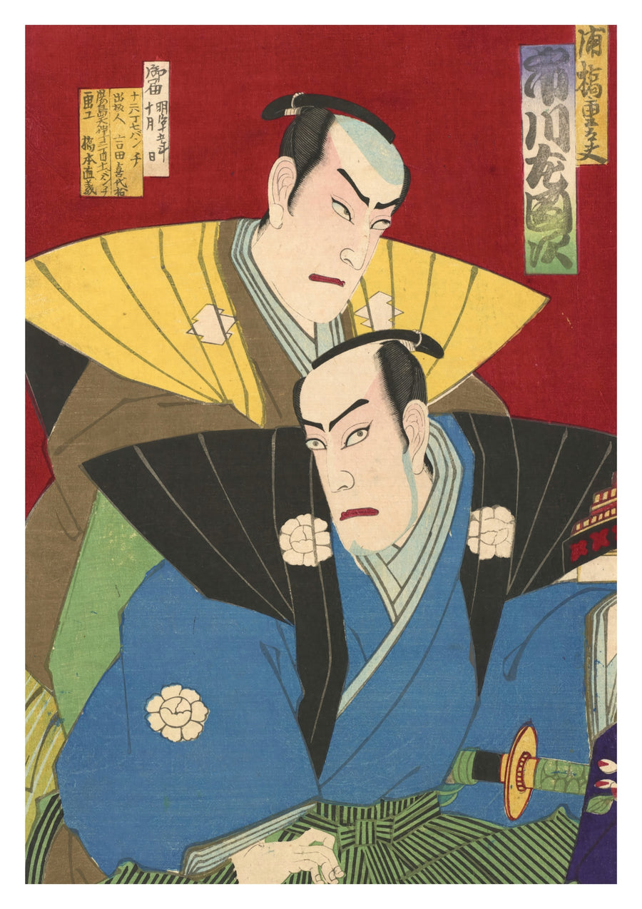 Ichikawa Sadanji als Urahashi Judaifu - Print Only frame