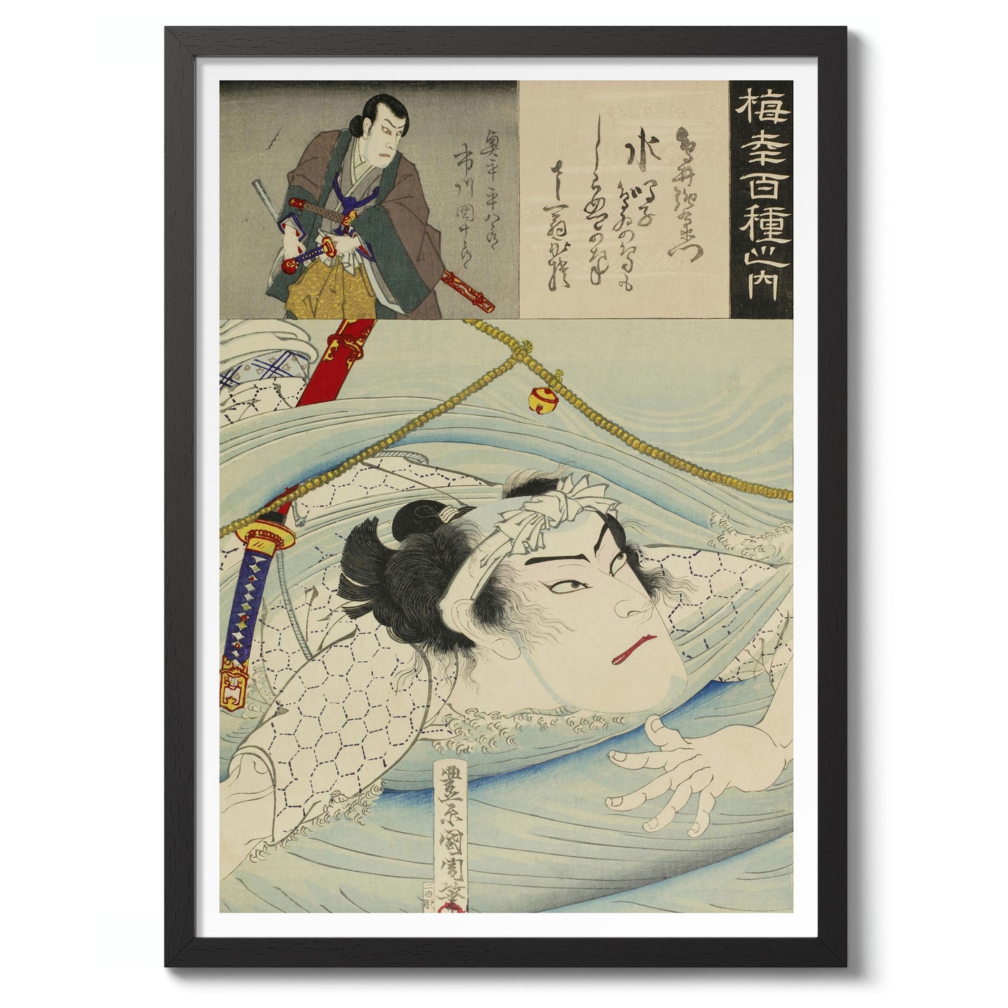 100 Rôles de Baiko, n° 27