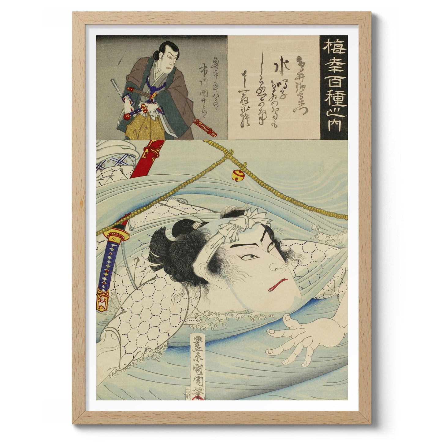 100 Rôles de Baiko, n° 27