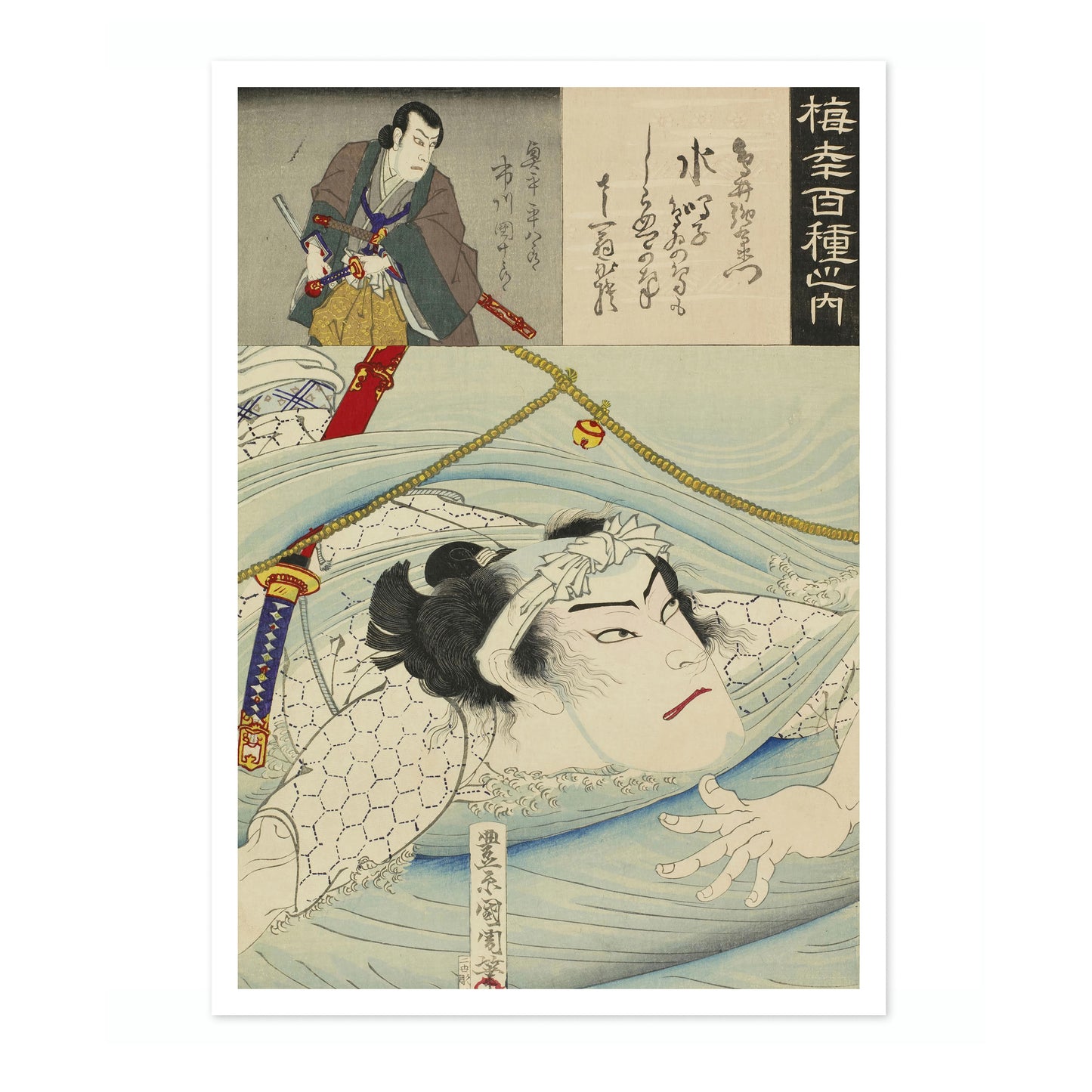 100 Rôles de Baiko, n° 27