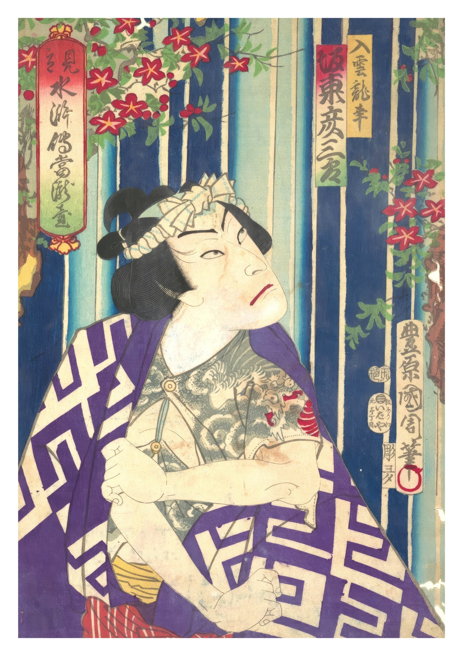 De acteur Bando Hikozaburo als Nyuunryu - Print Only frame