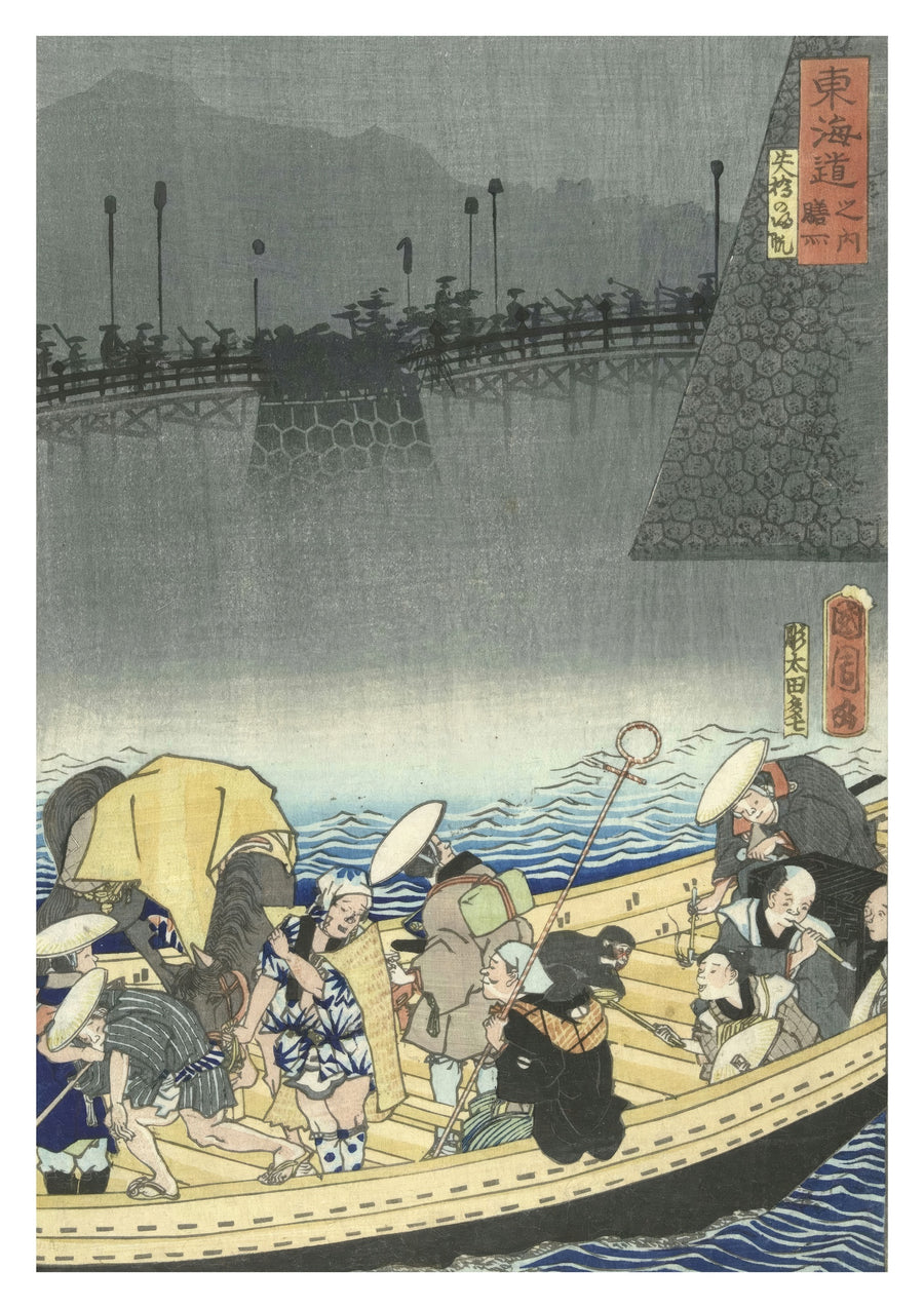 Ferry at the Zeze Stopping Point - Print Only frame
