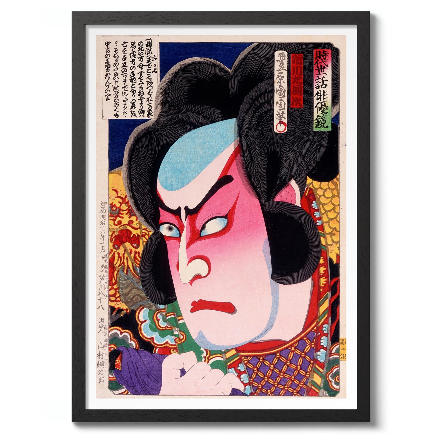 L'acteur Ichikawa Sadanji I dans le rôle de Fukashichi