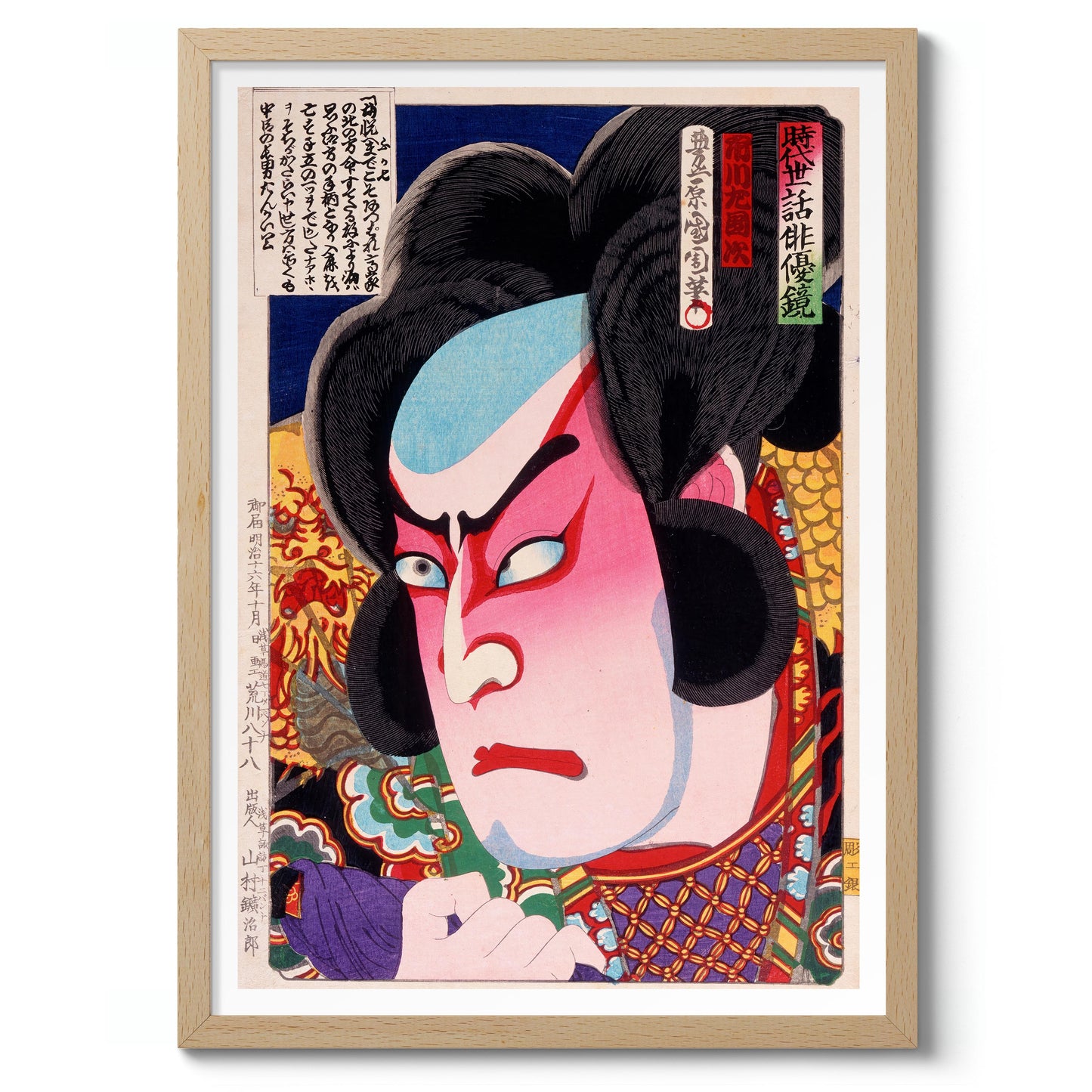 L'acteur Ichikawa Sadanji I dans le rôle de Fukashichi