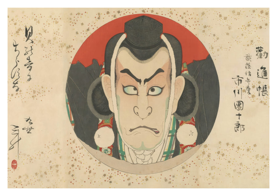 Ichikawa Danjiro IX als Benkei - Print Only frame