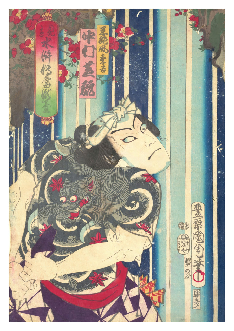 Acteur Nakamura Shikan speelt Suekichi - Print Only frame