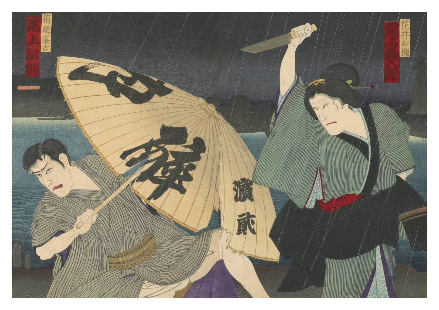 Couteau et parapluie