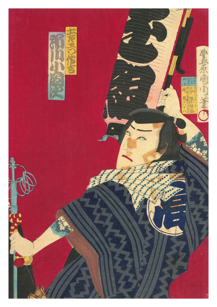 Dozaemon Denkichi in a Kabuki Play - Print Only frame