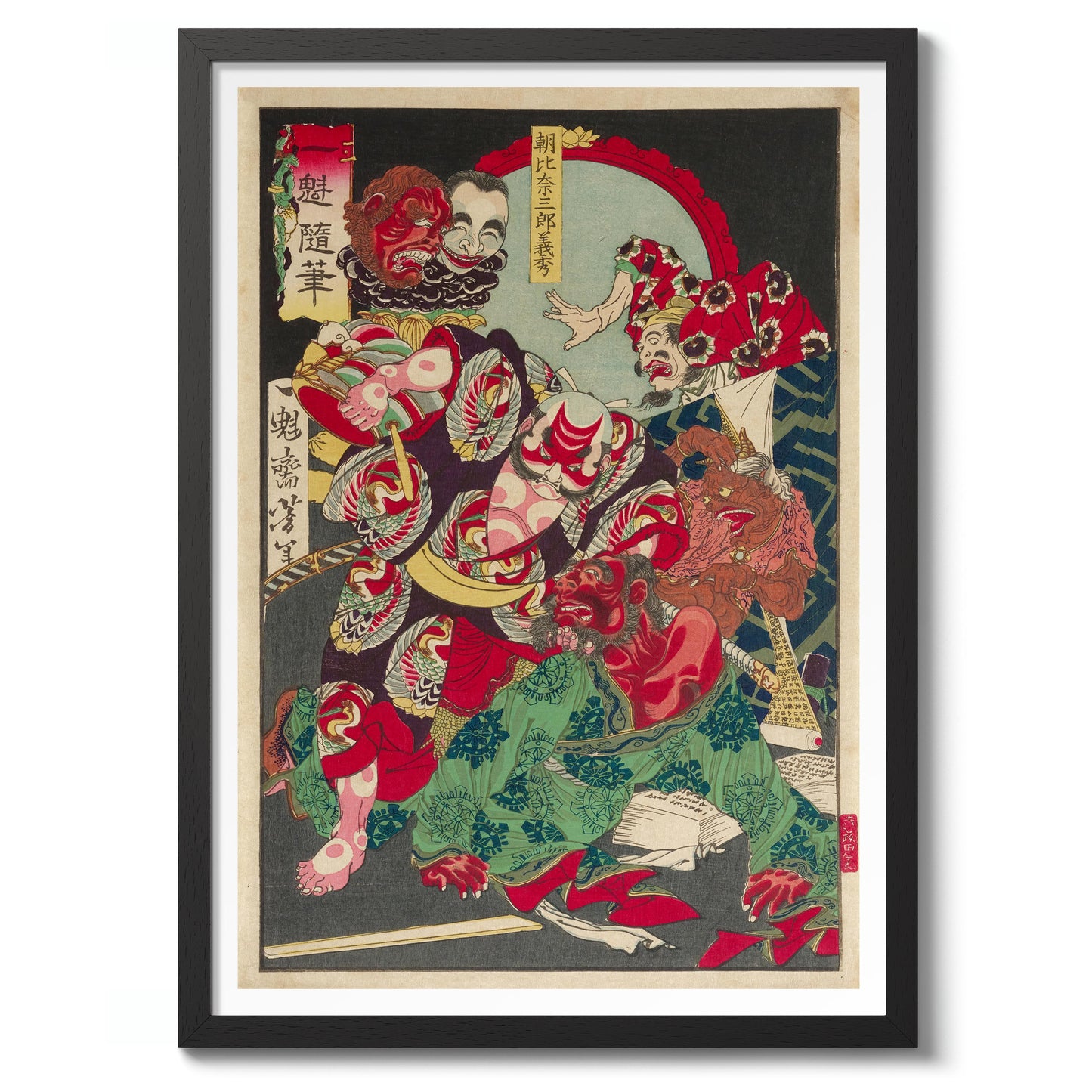 Asahina Saburo Yoshihide