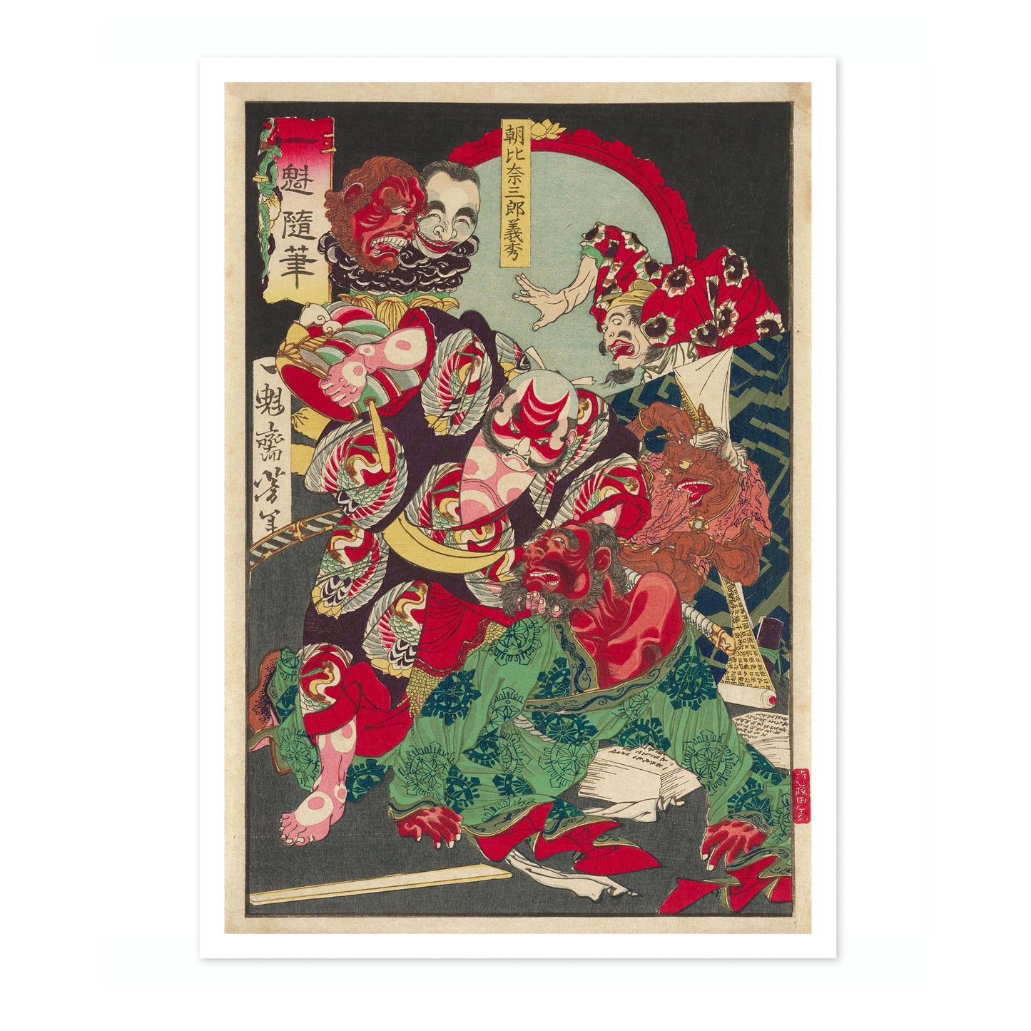 Asahina Saburo Yoshihide