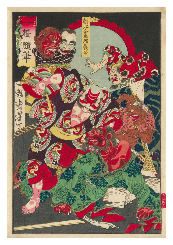 Asahina Saburo Yoshihide