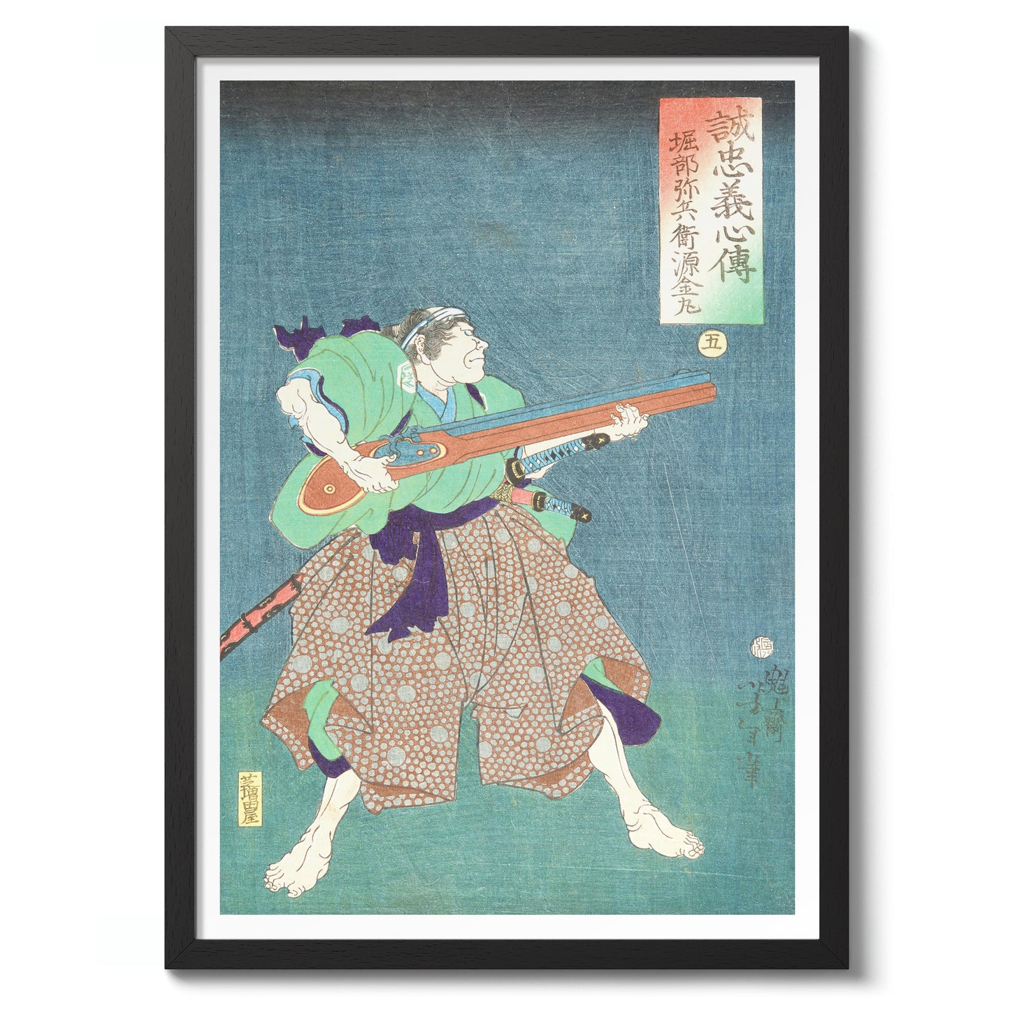 Horibe Yahei Minamoto Kanemaru