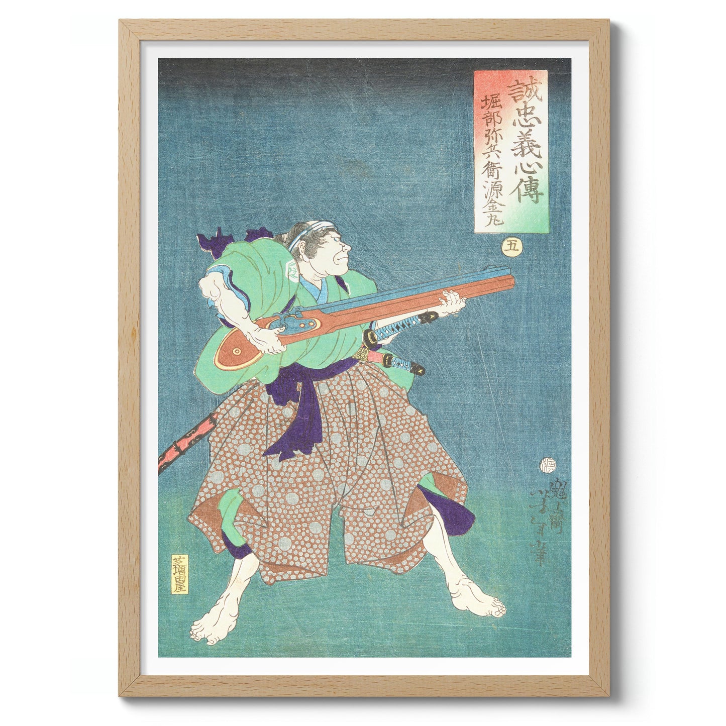 Horibe Yahei Minamoto Kanemaru