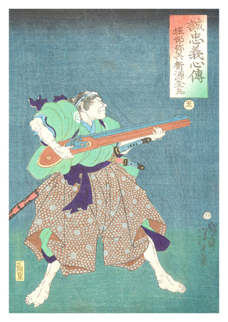 Horibe Yahei Minamoto Kanemaru print