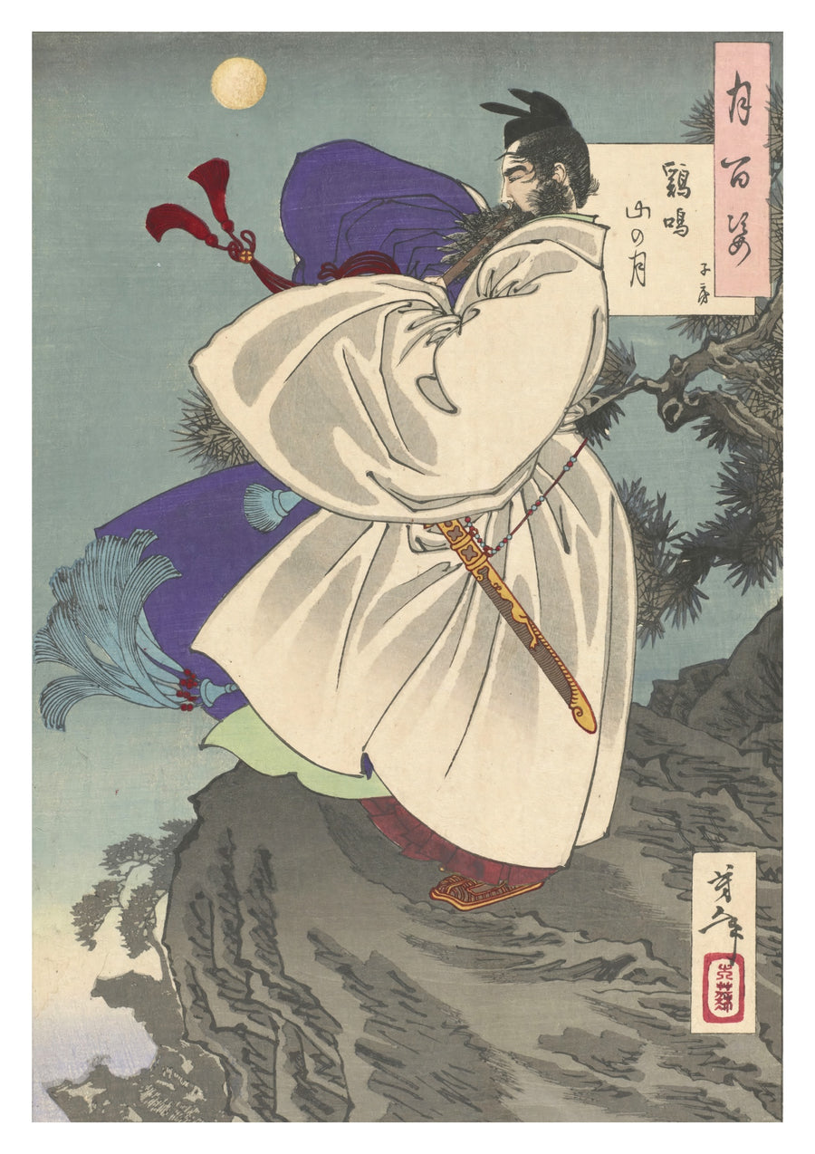 Berg Ji Ming & Mond - Print Only frame