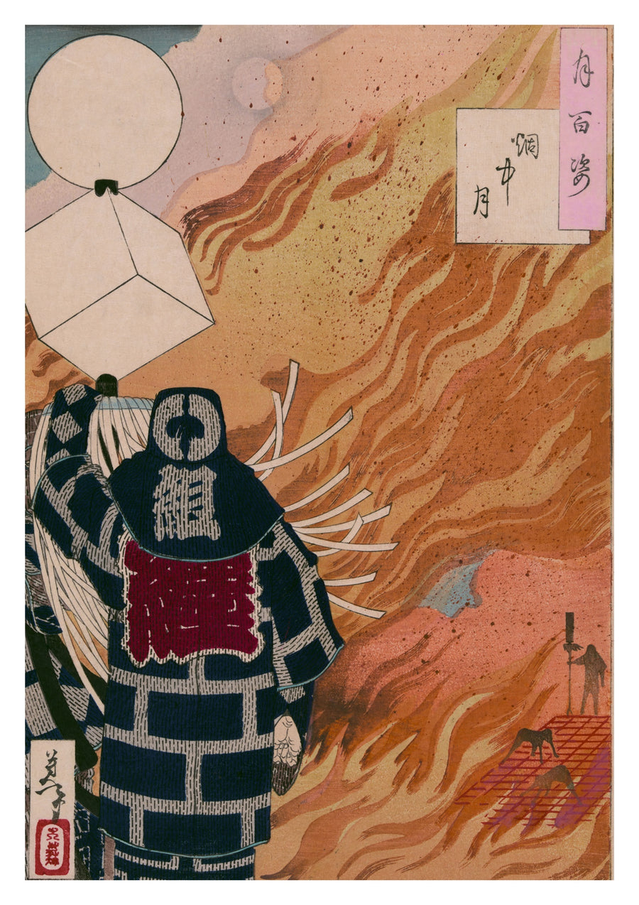 Enchu no Tsuk - Print Only frame