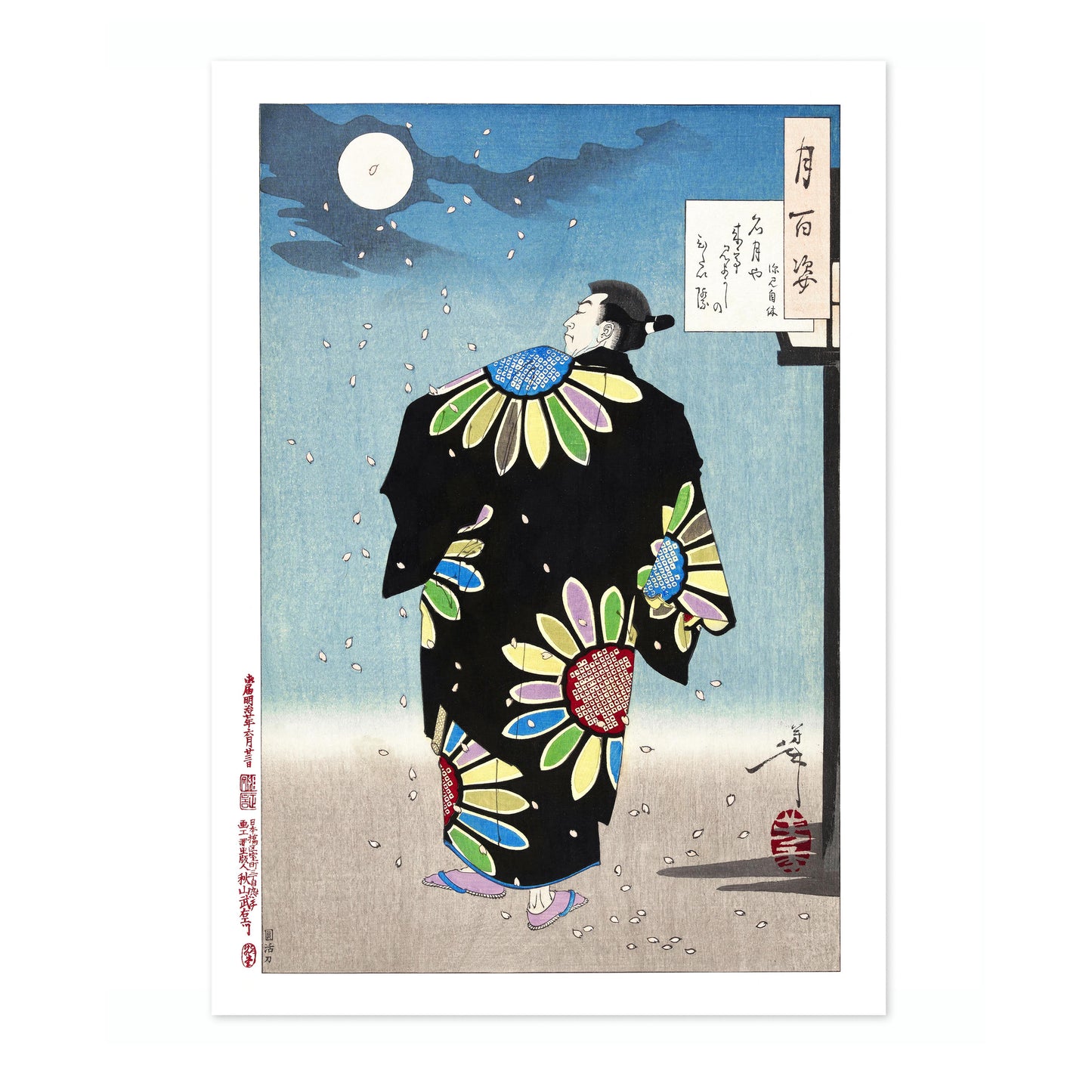 Fukami Jikyu in Moonlight