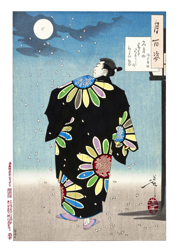 Fukami Jikyu in maanlicht