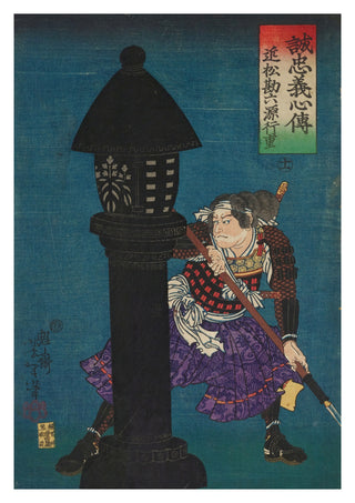 Homme accroupi derrière une lanterne noire print