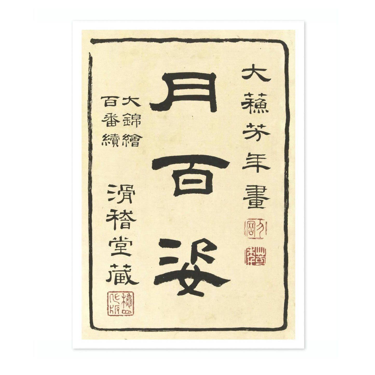 Titelseite von Hundert Aspekten des Mondes