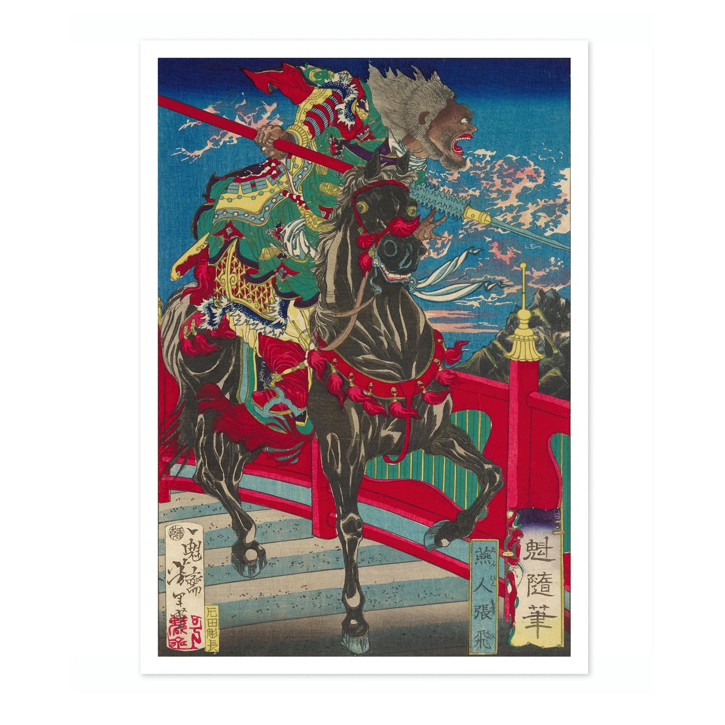 Zhang Fei från Yanfolket