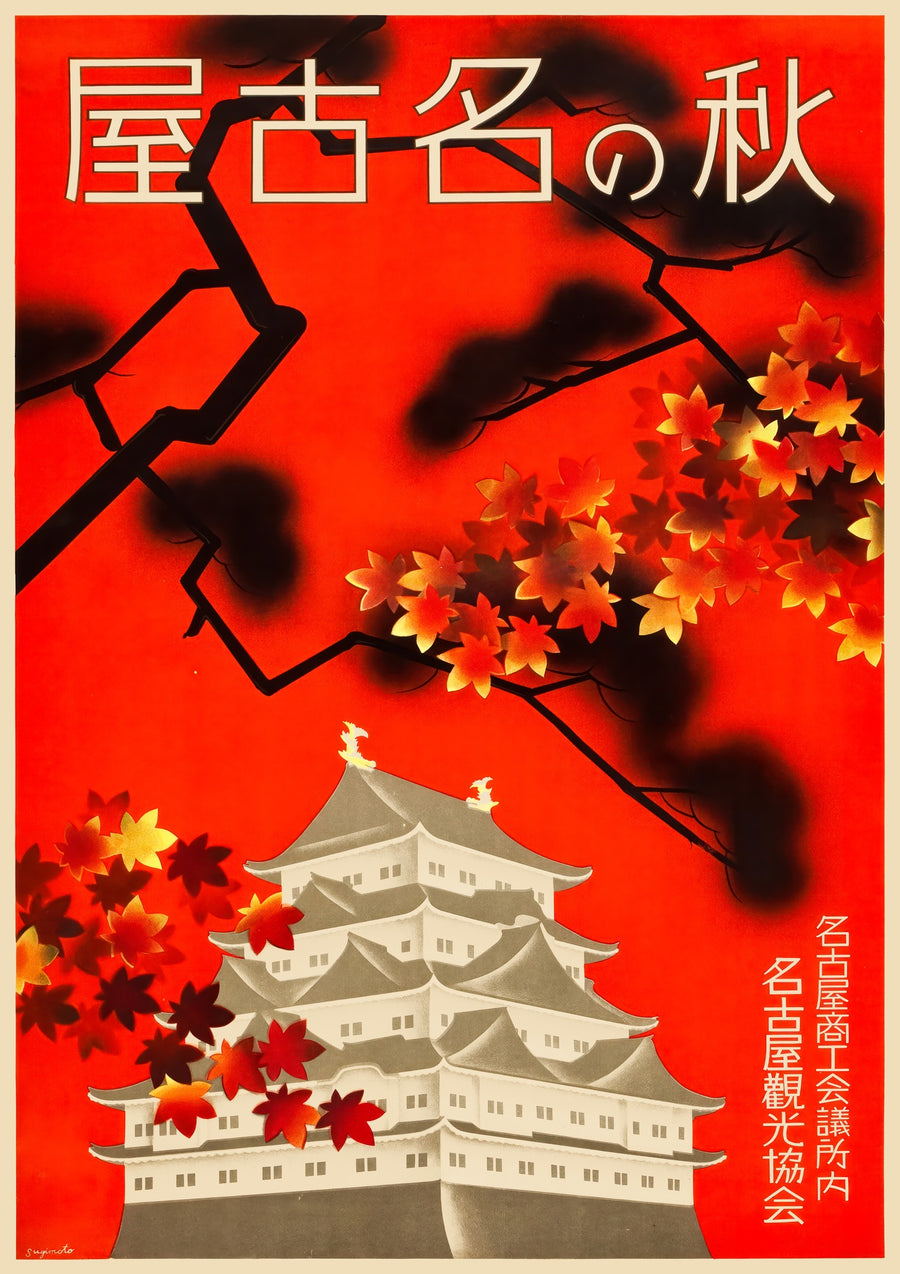 Höst i Nagoya - Print Only frame