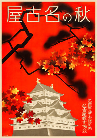Höst i Nagoya print