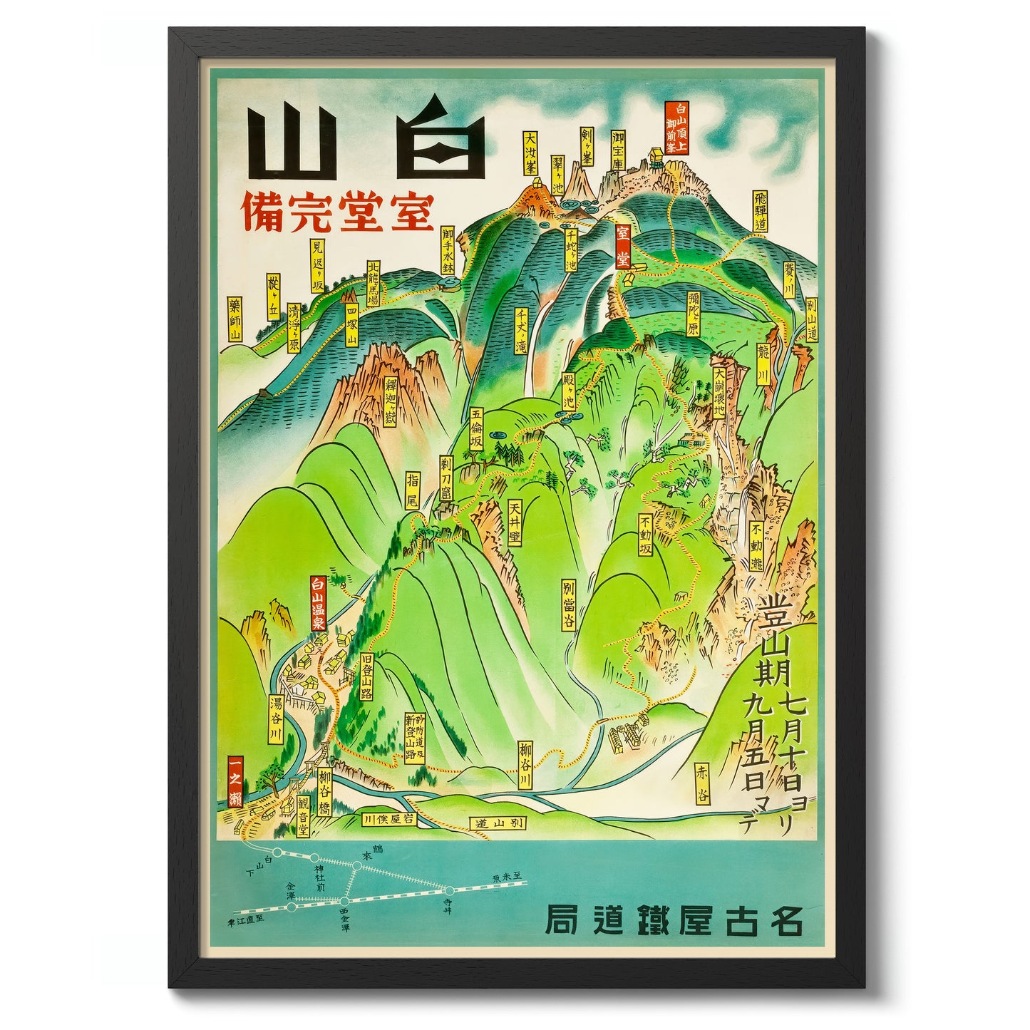 Hakusan, redo att bestigas