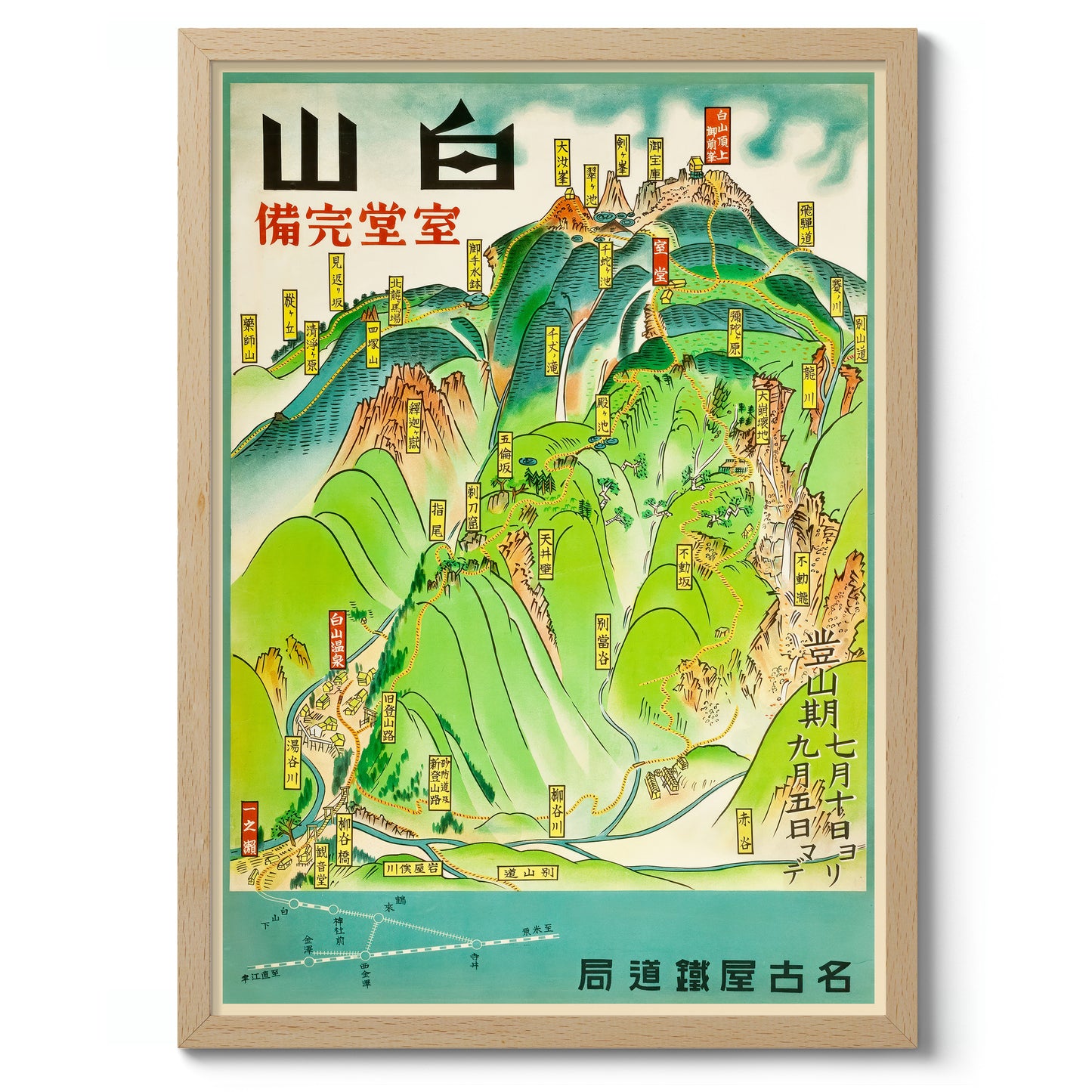 Hakusan, redo att bestigas