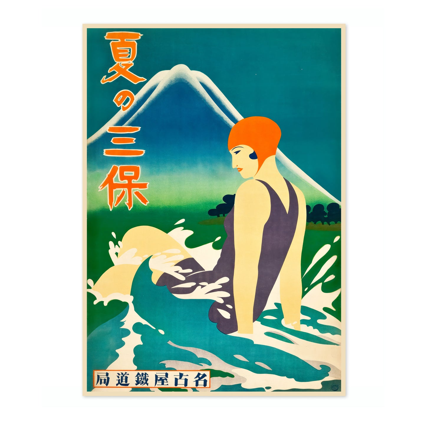 L'été à la péninsule de Miho