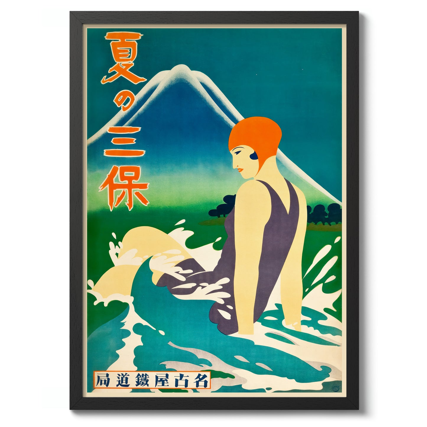 L'été à la péninsule de Miho