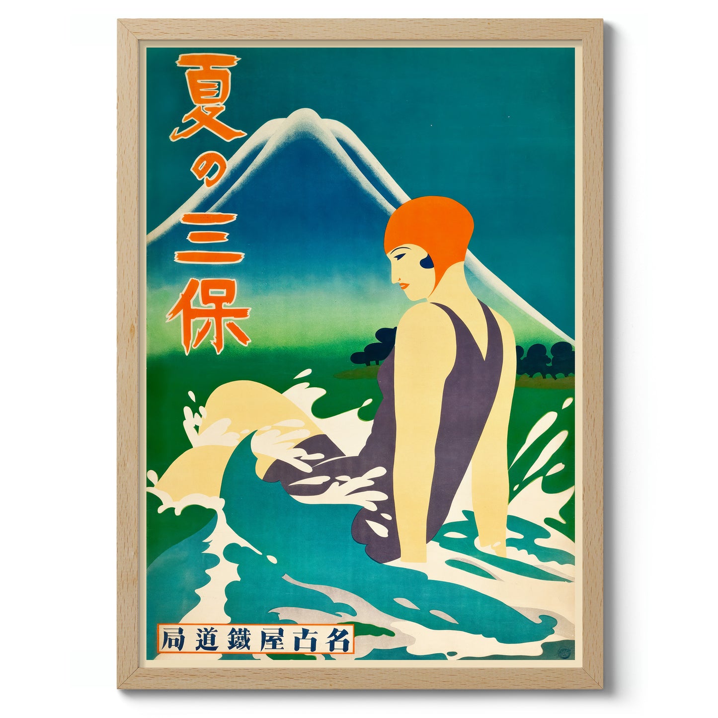 L'été à la péninsule de Miho