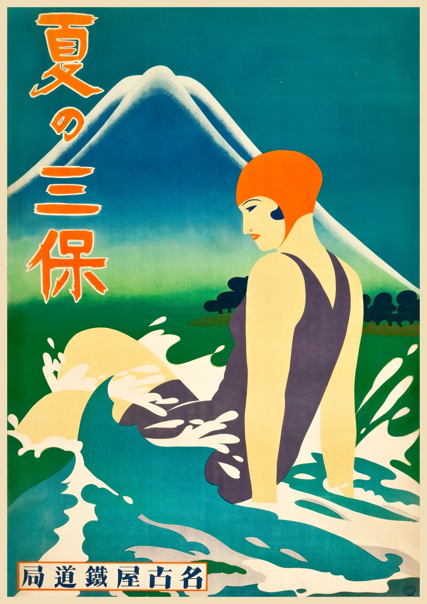 L'été à la péninsule de Miho