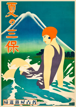 L'été à la péninsule de Miho print