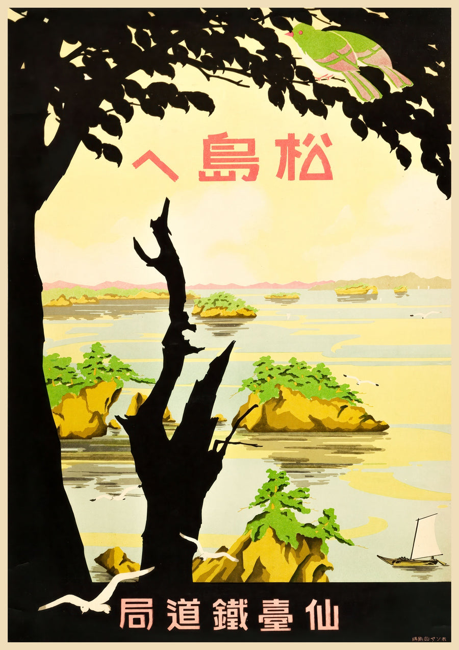 Mot Matsujima - Print Only frame
