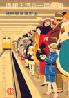 Tokyos tunnelbana print