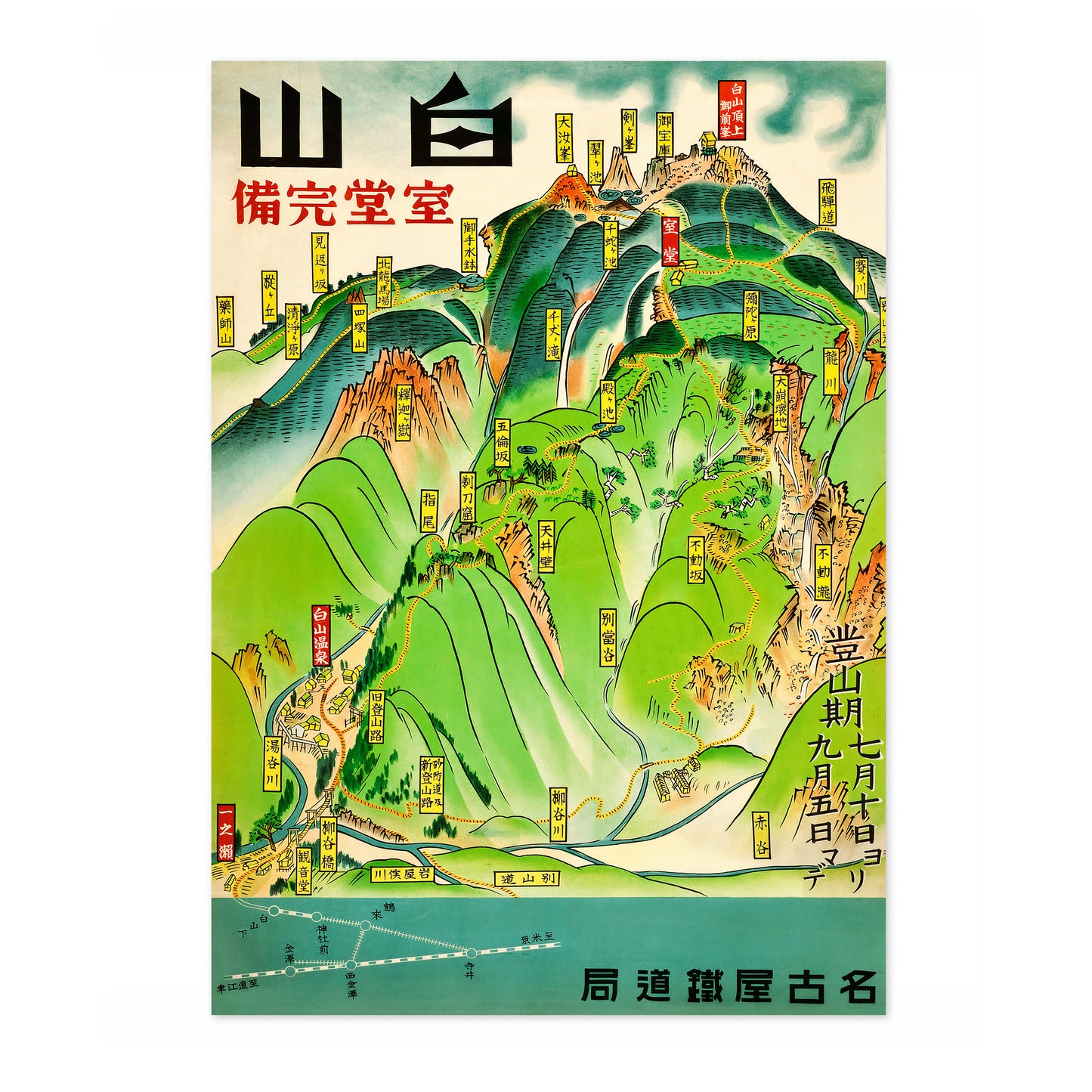 Préfecture de Hakusan, Japon, années 1930