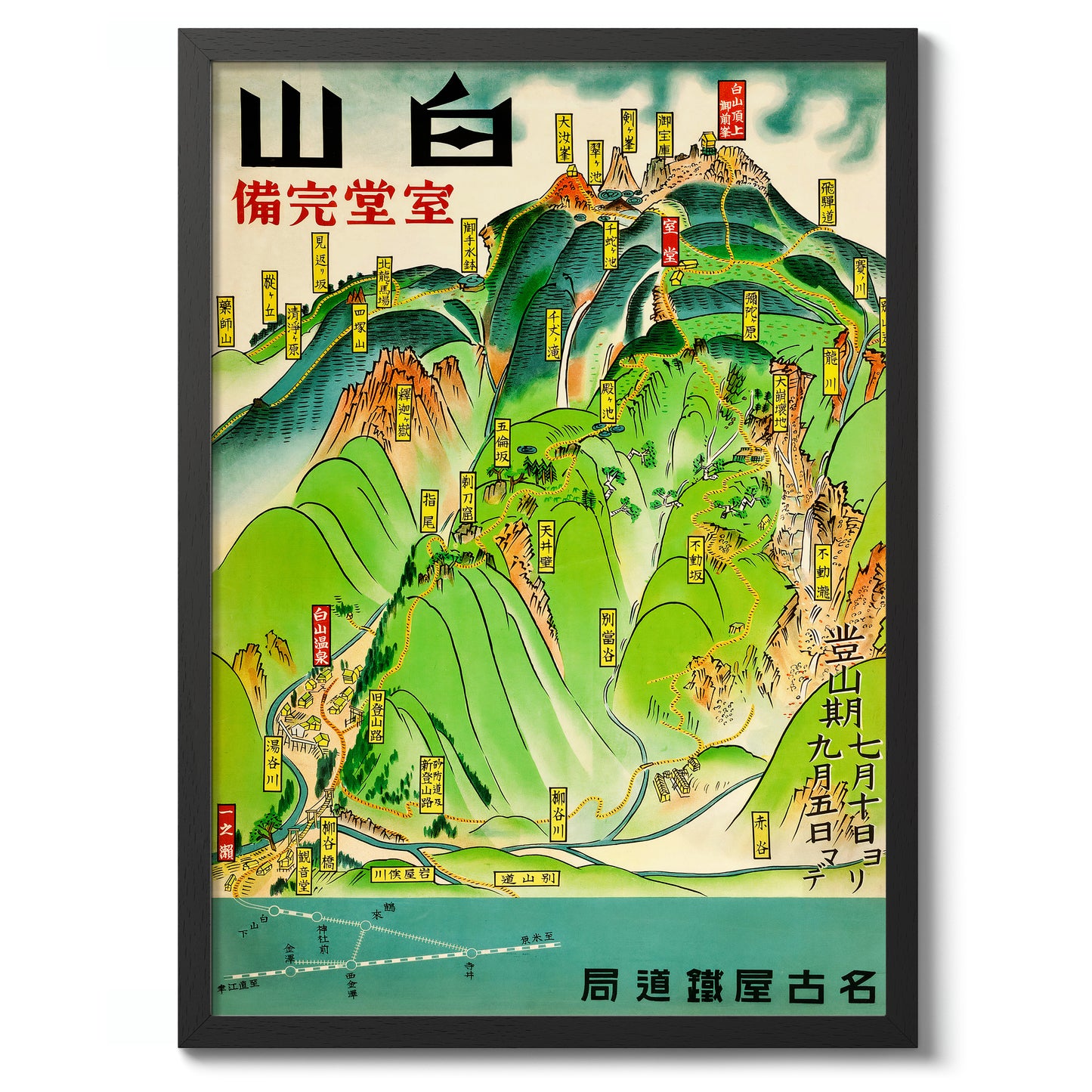 Préfecture de Hakusan, Japon, années 1930