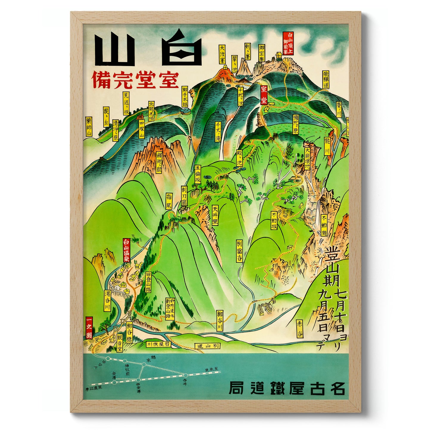 Préfecture de Hakusan, Japon, années 1930