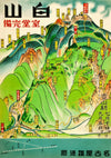 1930s Hakusan Prefecture, Japan print