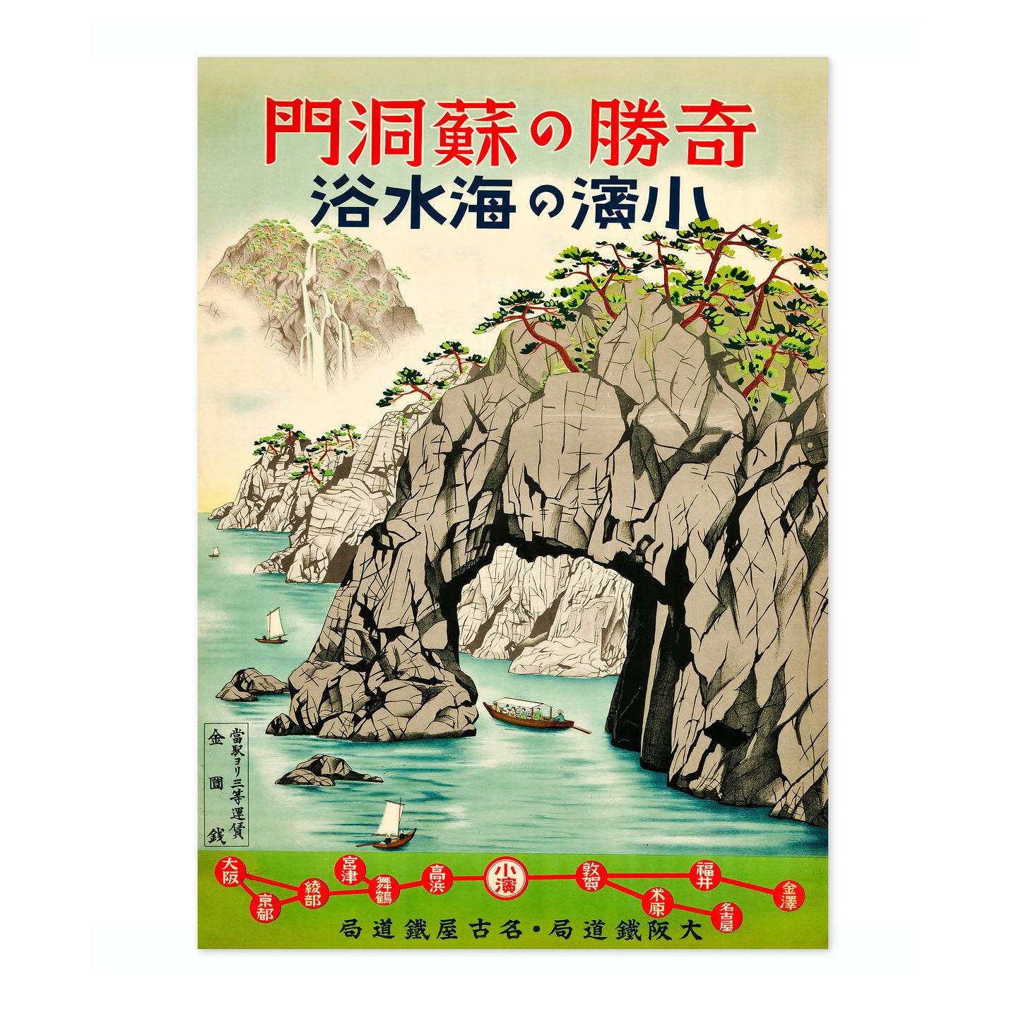 1930-talets Obama, Fukui prefektur, Japan