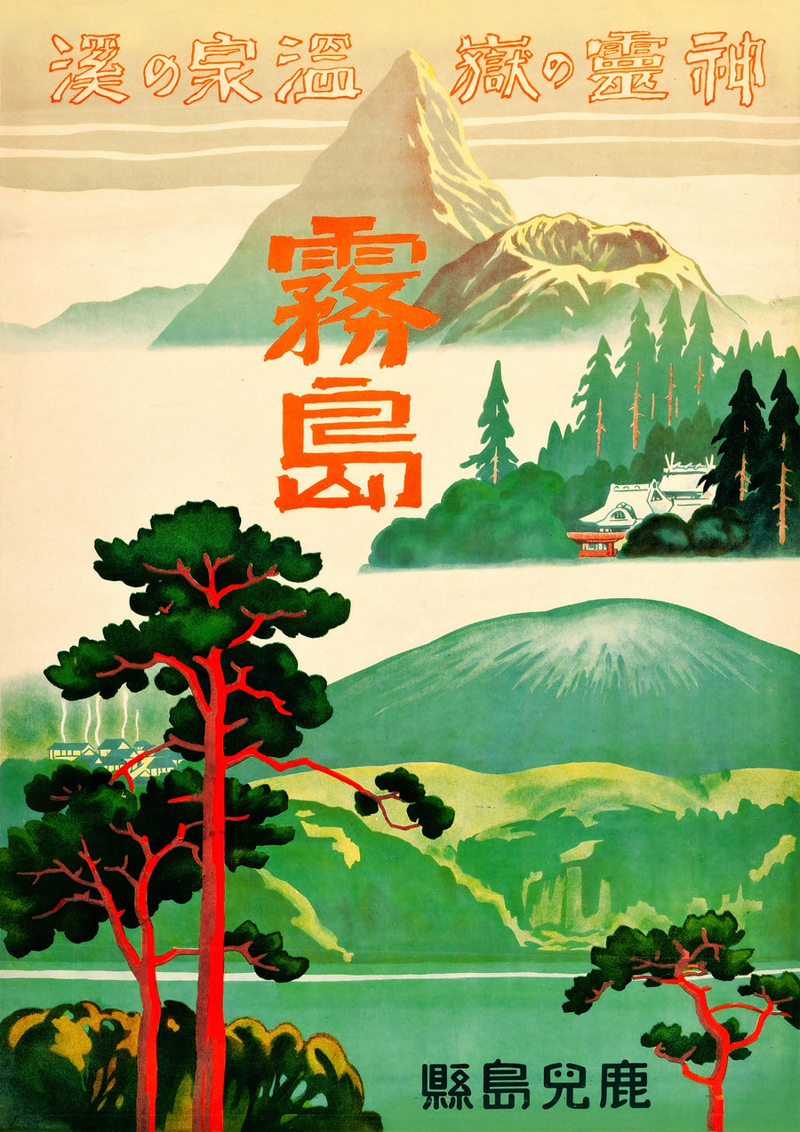 Kirishima, préfecture de Kagoshima, Japon - Print Only frame