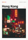 Hong Kong, China print
