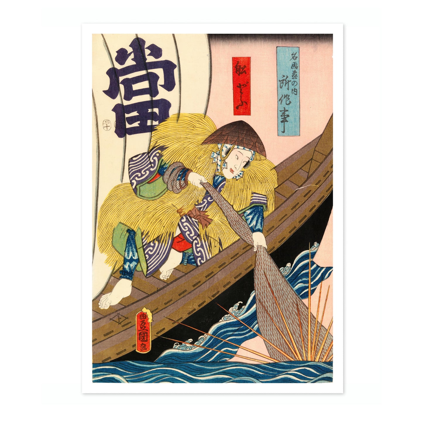 Schauspieler Nakamura Fukusuke als Fischer