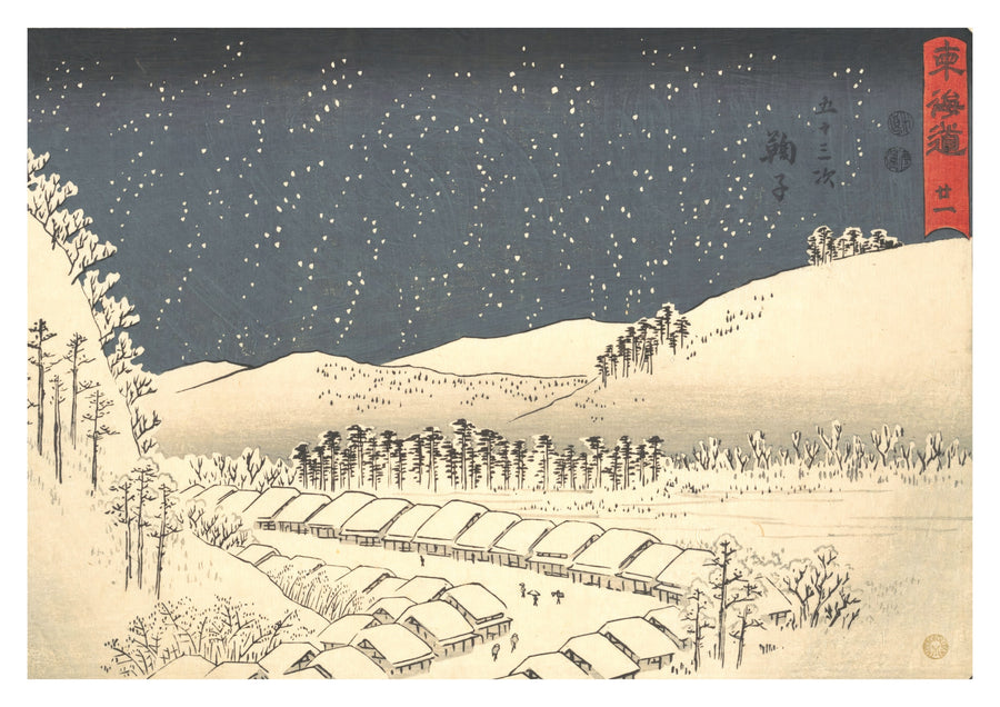 Mariko, from the Tokaido Series - Print Only frame