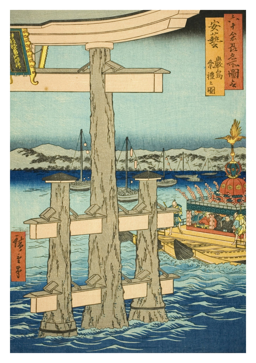 Aki-provinciefestival bij de Itsukushima-schrijn - Print Only frame