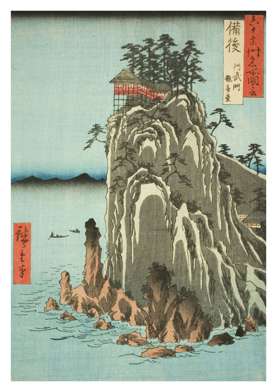 Kannon-Tempel in der Provinz Bingo - Print Only frame
